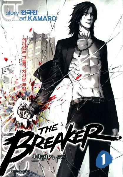 Vamos ler um manhwa, ou será manhua?