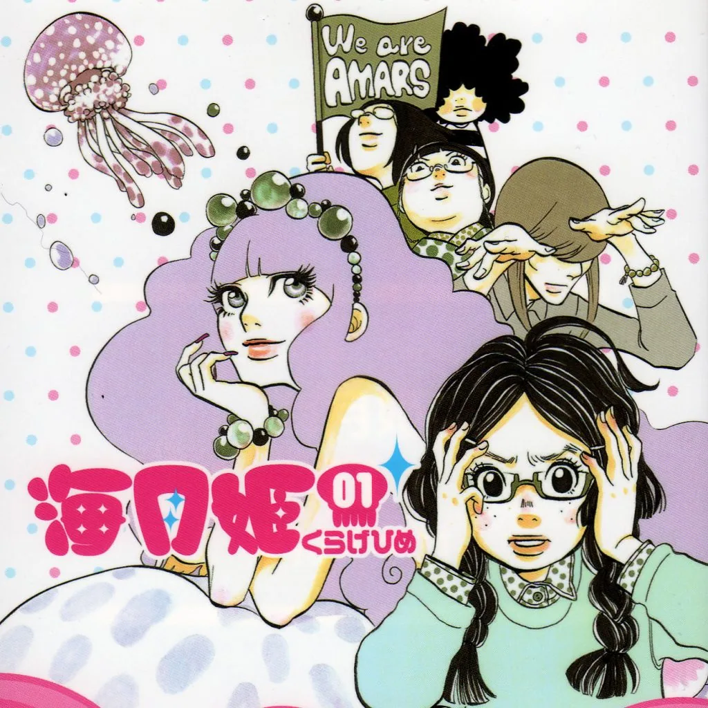 Juro que é Bom - Kuragehime