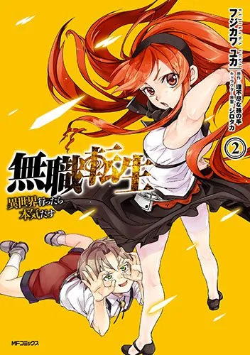 Mushoku Tensei – Isekai Ittara Honki Dasu x Mushoku Tensei - Isekai Ittara Honki Dasu