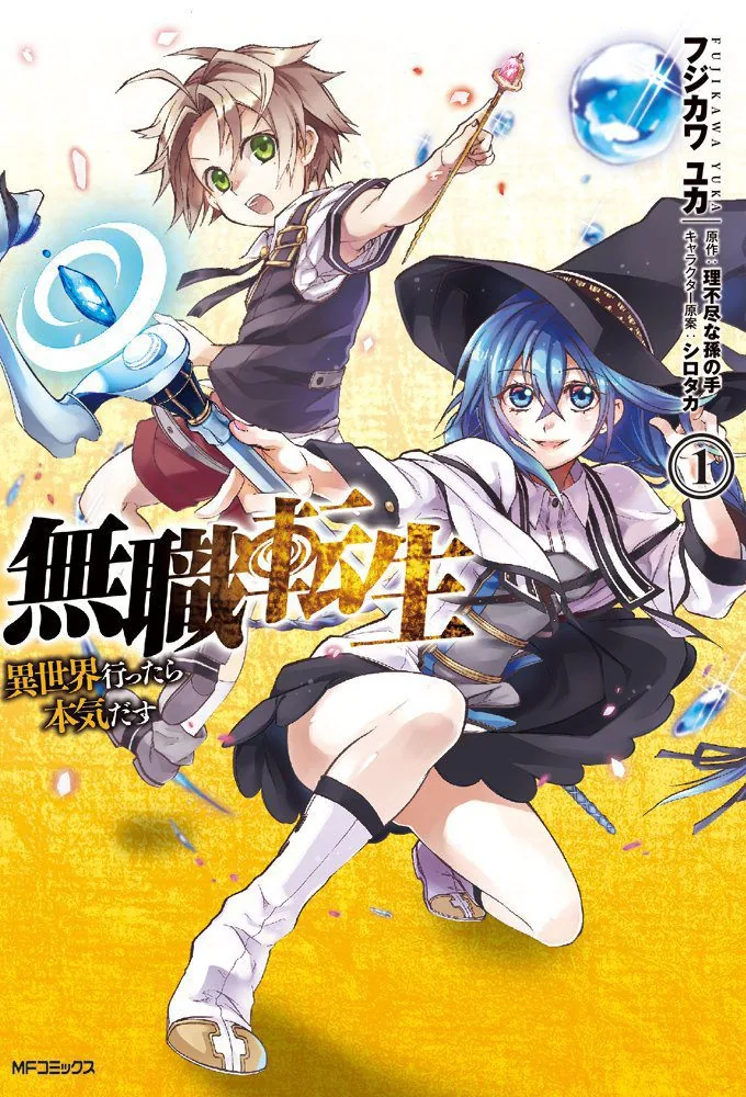 Mushoku Tensei – Isekai Ittara Honki Dasu x Mushoku Tensei - Isekai Ittara Honki Dasu