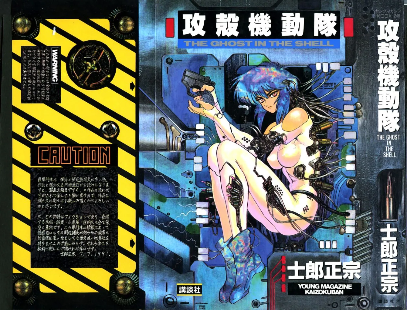 O Criador de Ghost in the Shell - Masamune Shirow