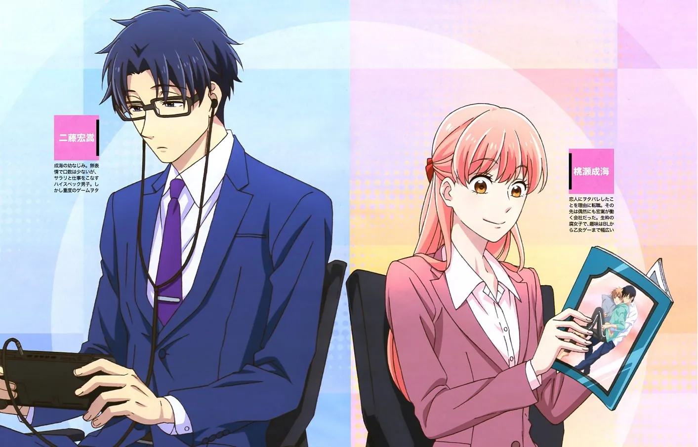 Wotaku ni Koi wa Muzukashii full Wotaku ni Koi wa Muzukashii full